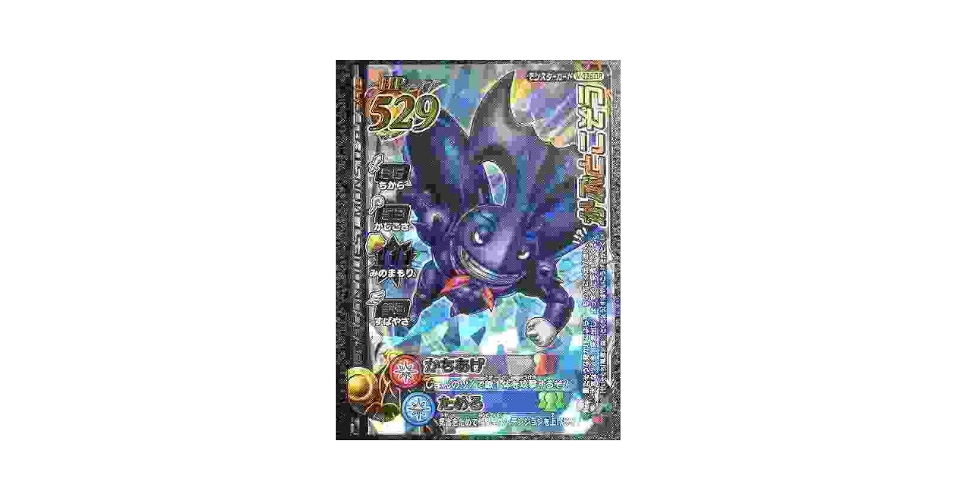 ドラゴンクエストモンスターバトルロード２ SPカード32種フルコンプ Amazon.co.jp: ドラゴンクエストモンスターバトルロードII 2DQMS